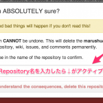 Delete this repositoryダイアログ