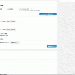 ショートコードを追加