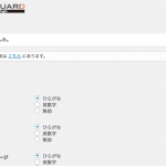 設定を保存しました。